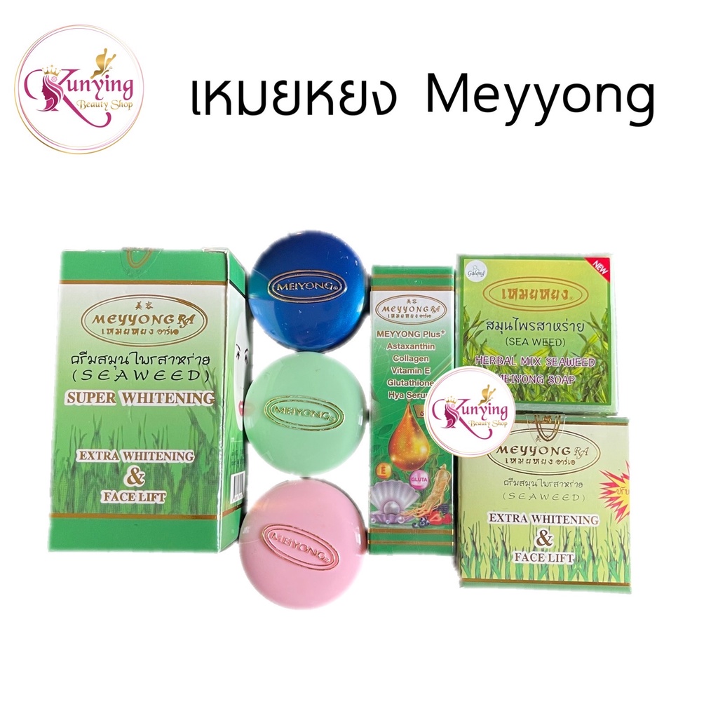 Meiyong Cream Set with Soap - フェイスクリーム