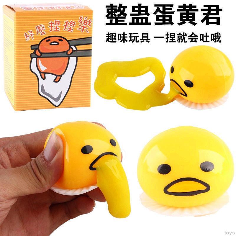 Lazy Eggs Vomiting Yolk Brother Plasticine Jun Vent Ball Squeezing Toy ...