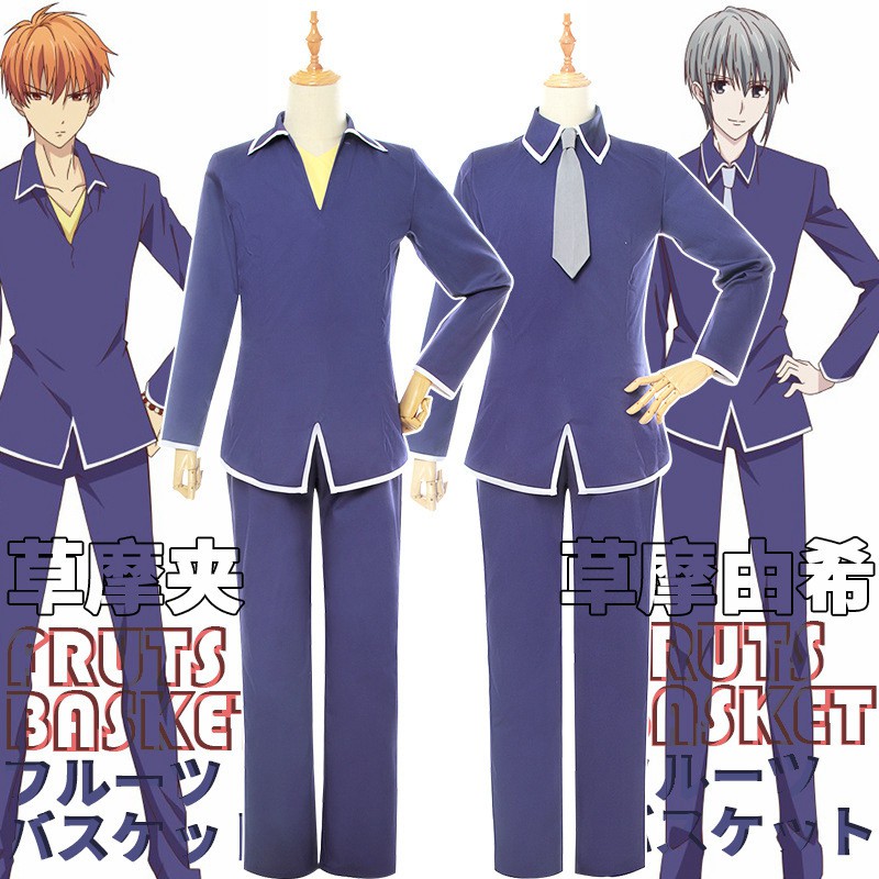 Anime roleplaying costumesAnime Fruits Basket Soma Yuki Kyo Cosplay Costume JK School Uniform