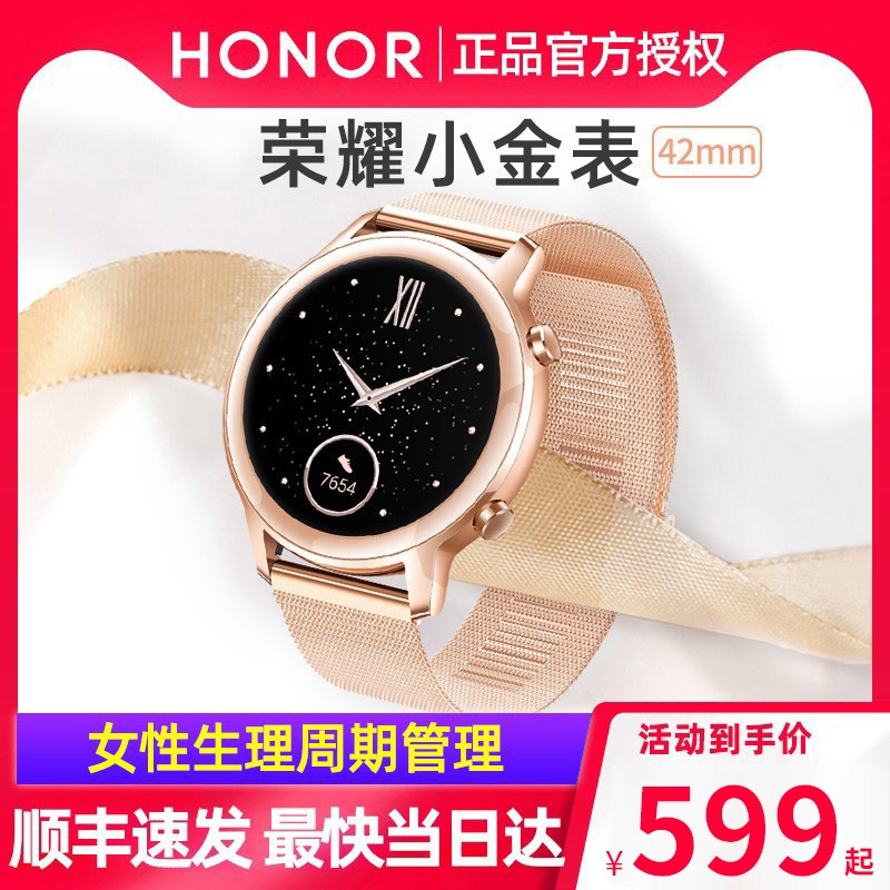 Huawei honor magic online watch 2 42mm pink