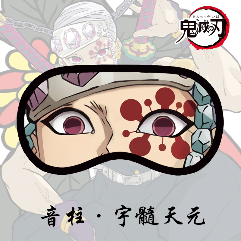 Demon Slayer Eye Masks Eye Patch Blindfold Sleep Travel Shading Office ...