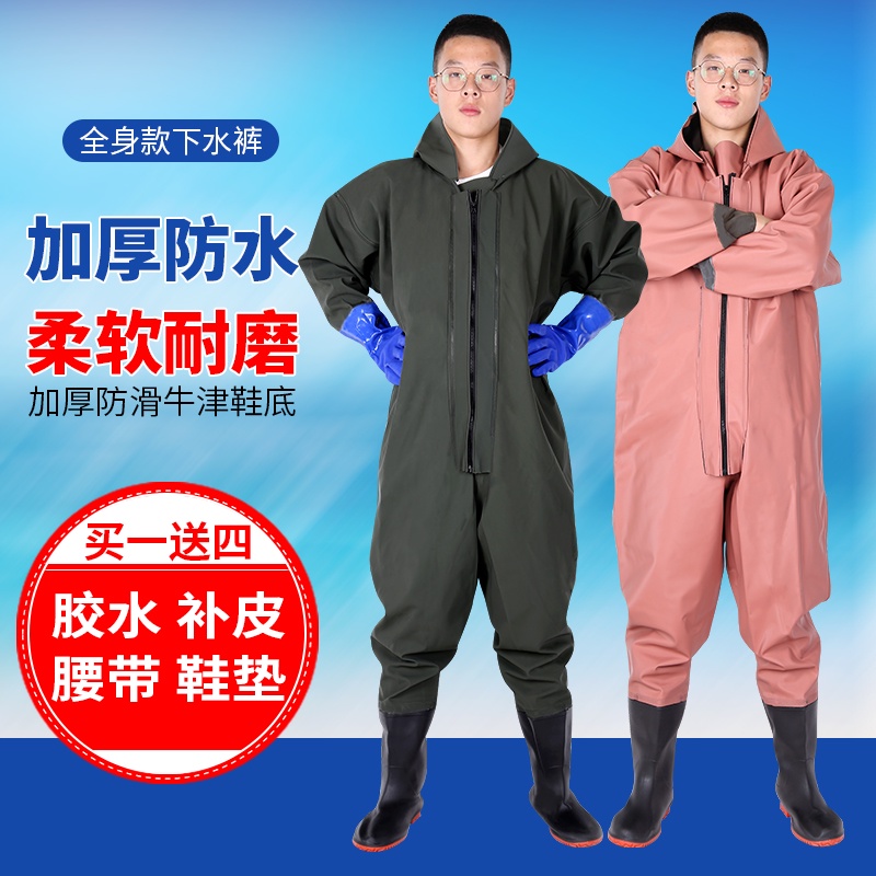 Whole body thickened onepiece water pants, water pants, leather fork