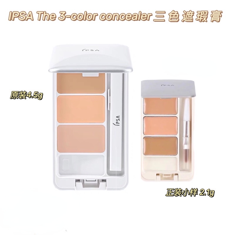 IPSA The 3 Colors Concealer 2.1g 4.5g IPSA Creative Concealer EX 4.5g