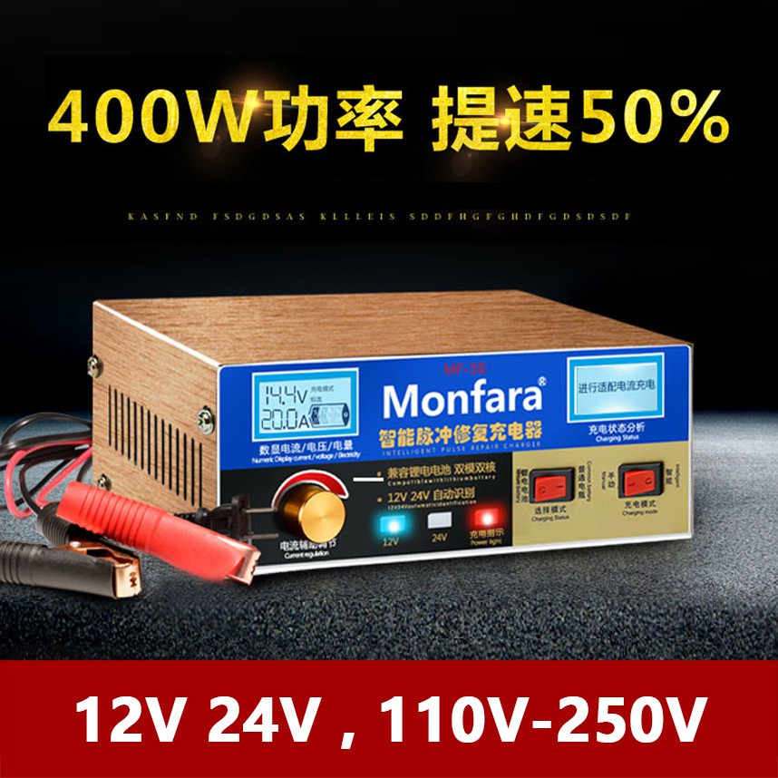 12V 24V Professional Car Battery Charger for 24 Volt Motorcycle Tricycle Boat Lead Acid AGM GEL