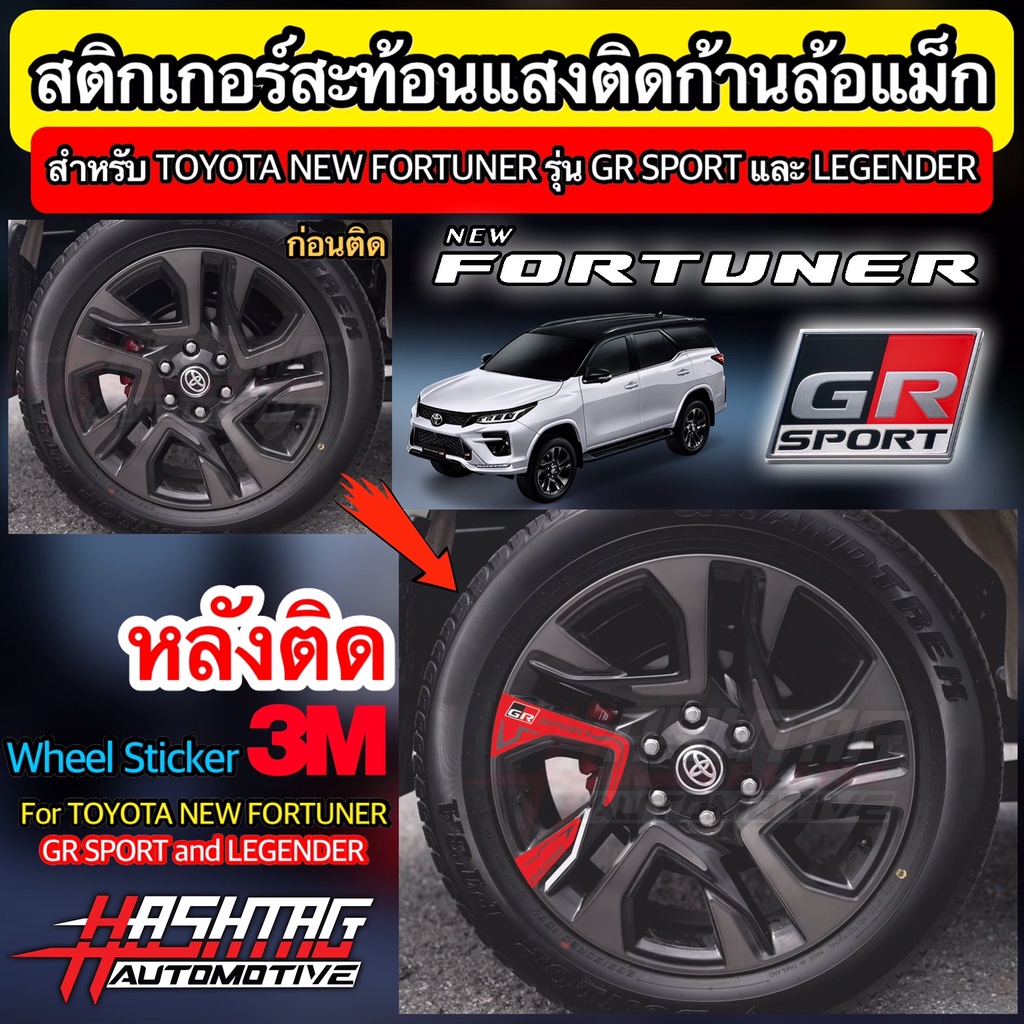 Reflective Sticker For Toyota Fortuner GR SPORT/LEGENDER [NEW/LEGENDER ...