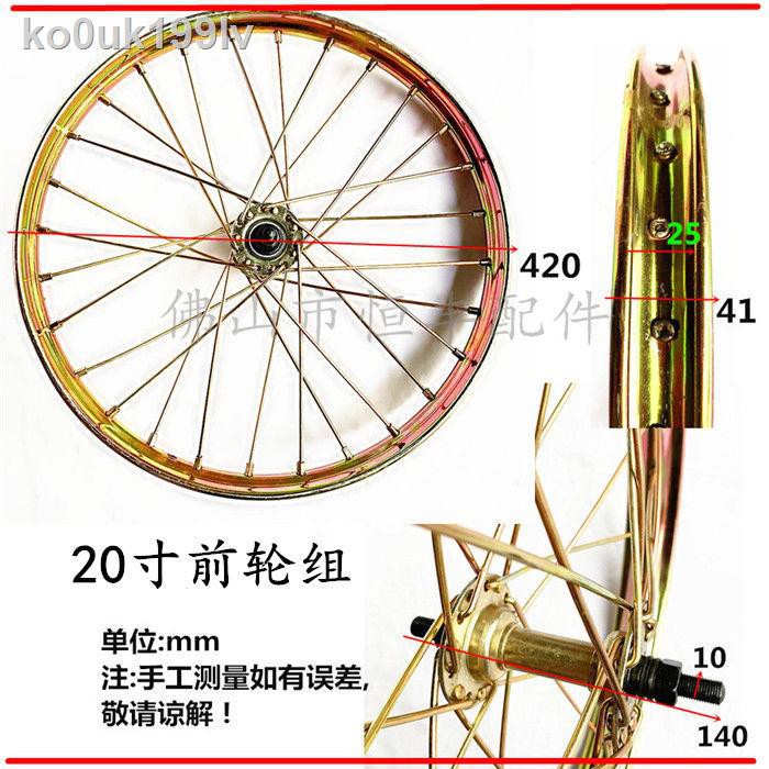 Tricycle sale wheel set