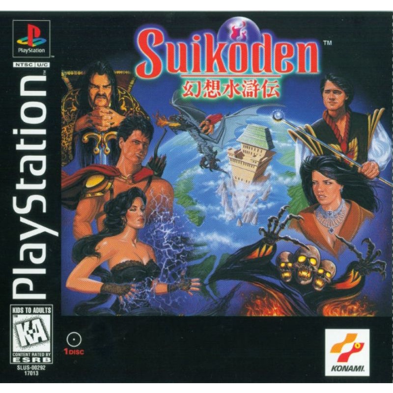 Prix de Suikoden sur PAL Playstation