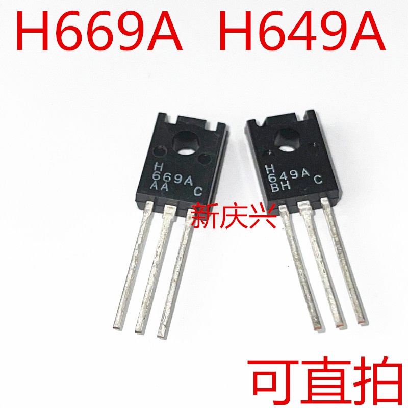 10PCS/LOT 2SD / H669A / 2SB / H649A 669A 649A TO126 audio power
