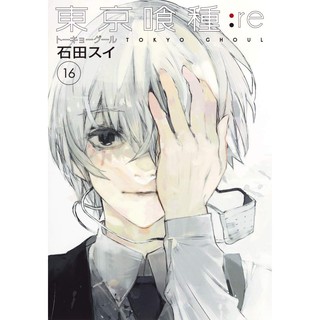 Tokyo Ghoul: Re Manga [Untranslated Raw Japanese] [Shounen] [Limited  Furigana] | Shopee Philippines