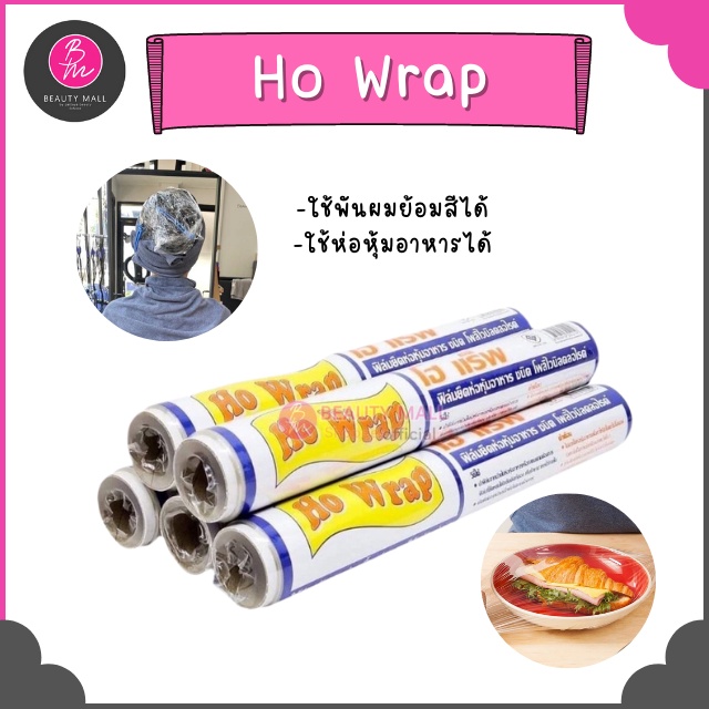Ho Rap Pvc Food Covered Tower Stretch Film | Shopee Philippines
