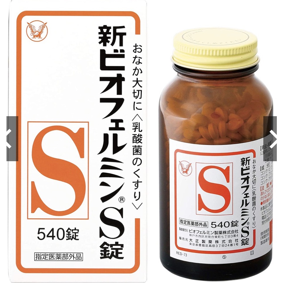 Direct from Japan - Taisho Pharmaceutical New Biofermin ...