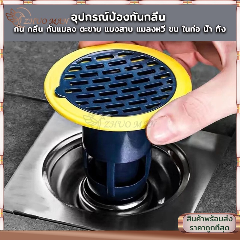 Floor Drain Pipe Deodorizing Device AntiFoul Odor Seal The Deodorize