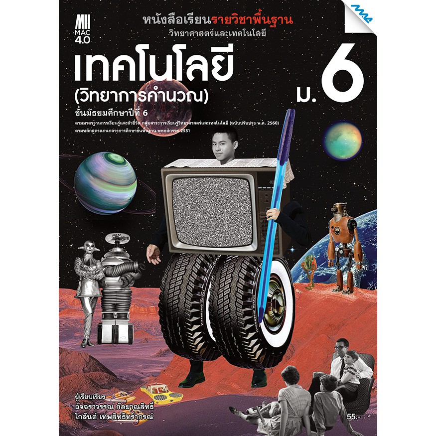 For Science Textbook Technology (Computational Science) Secondary 6 ...