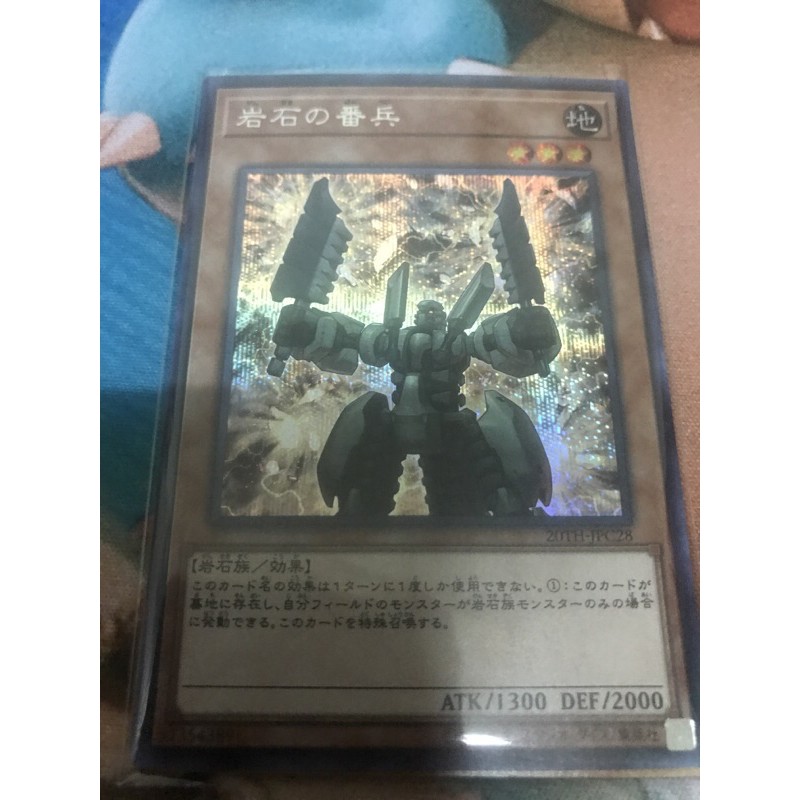 YU-GI-OH 20TH-JPC28 Sentry Soldier of Stone (SEC/SPR) | Shopee Philippines