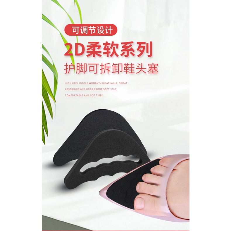 Removable shoe pad, high-heeled shoe pad, breathable, soft, shoe
