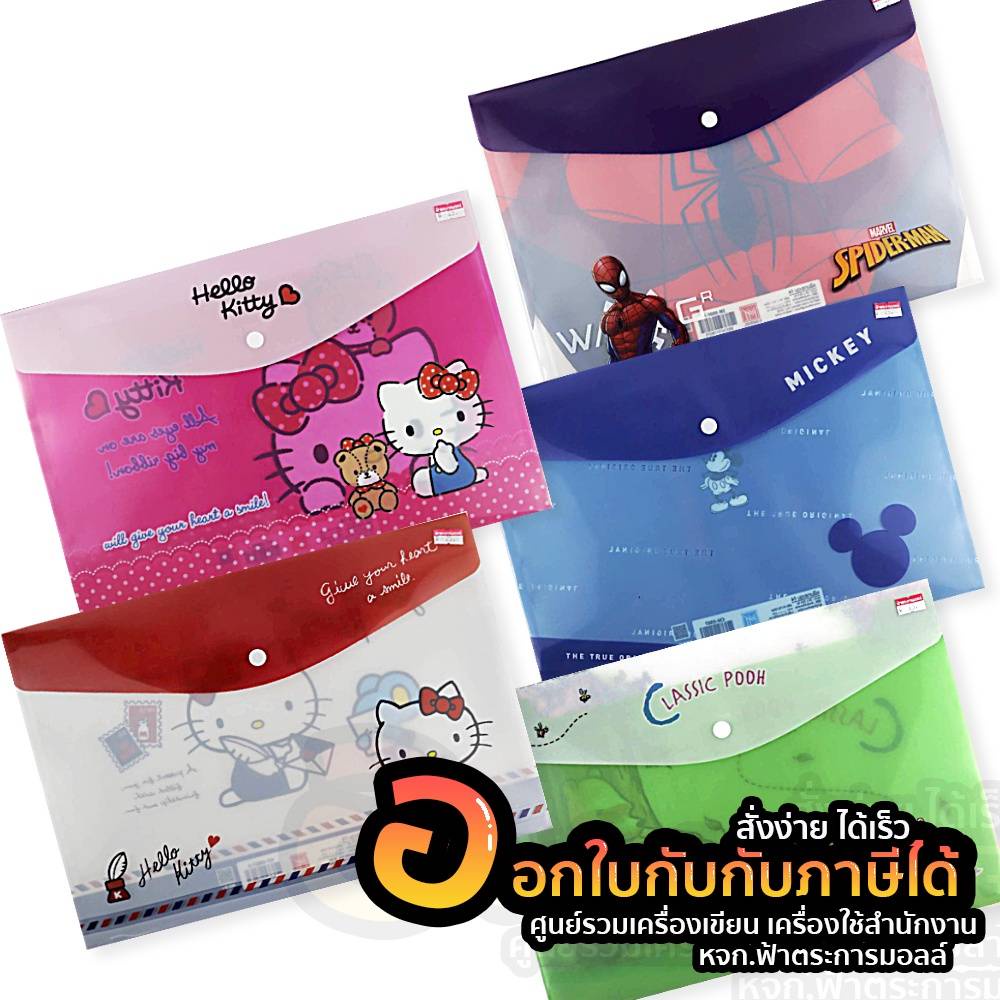 File folder Button Cartoon Copyright F4 Size Hello Kitty Mickey Pooh ...