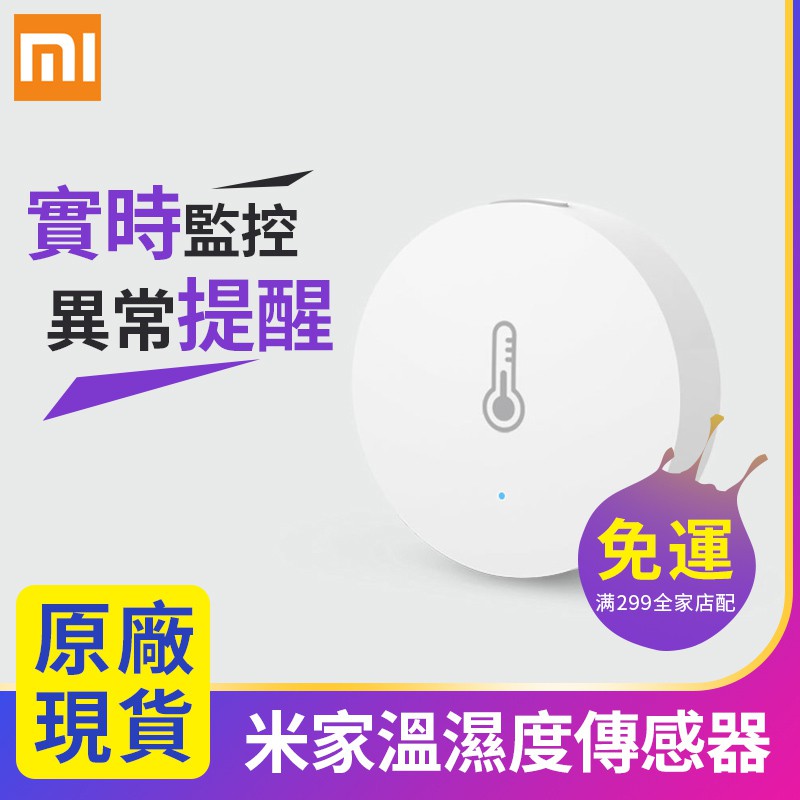 Xiaomi Mijia Temperature Humidity Sensor RealTime Monitoring Smart