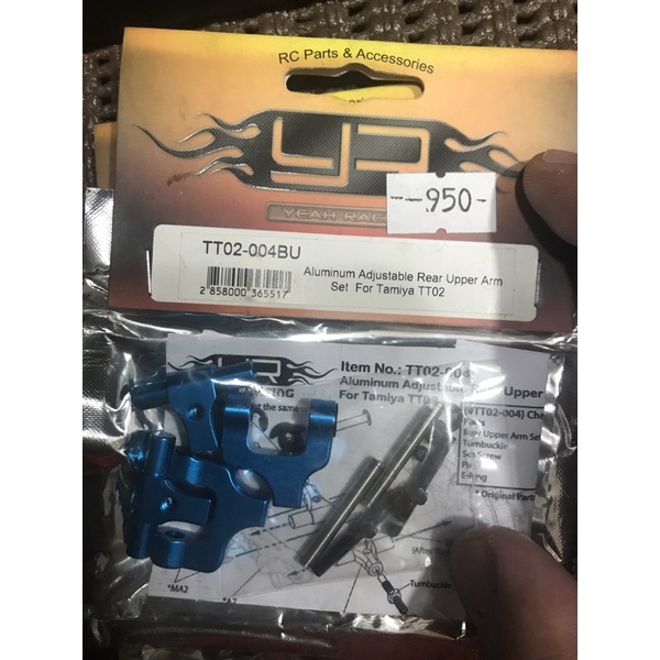 TT02 Tamiya Rear Upper Adjustible Arm Pair Set | Shopee Philippines