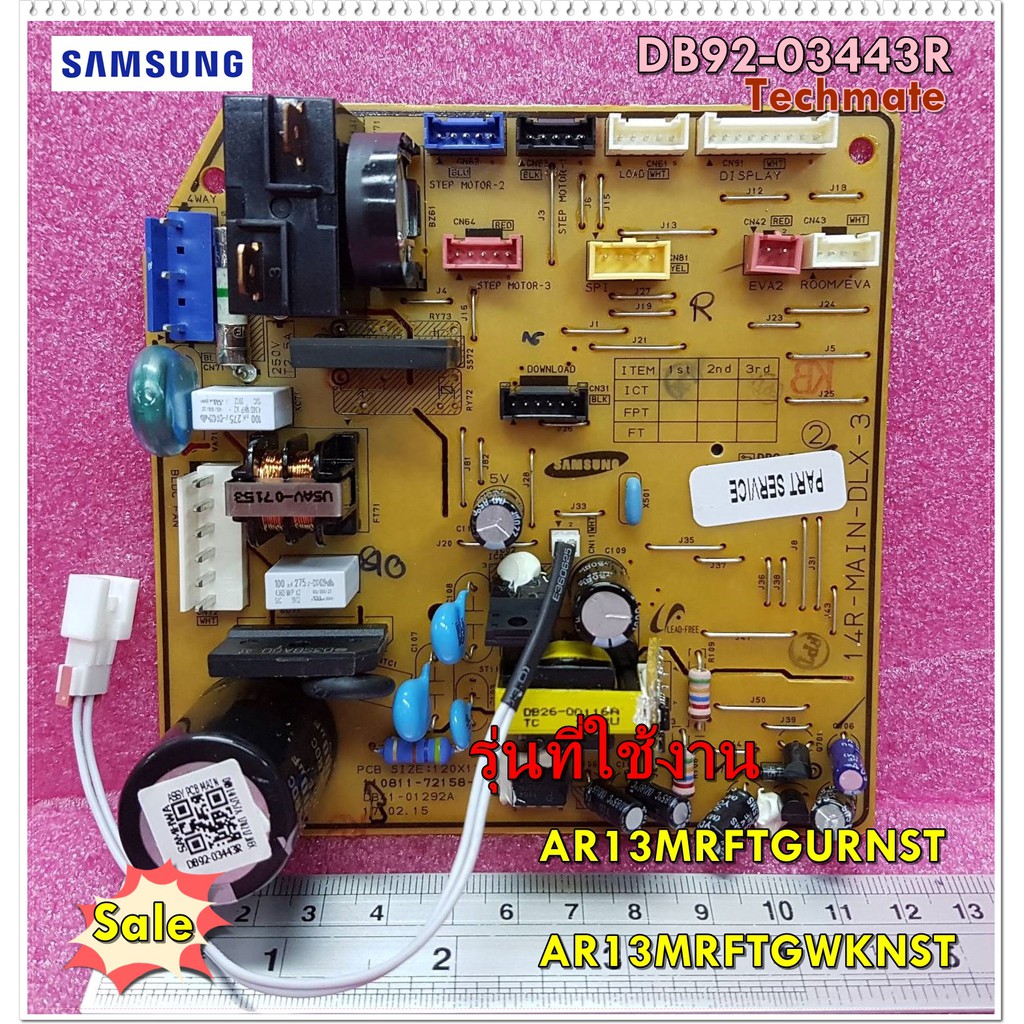 Replacement Parts/SAMSUNG Air Conditioner Motherboard/SAMSUNG/DB92