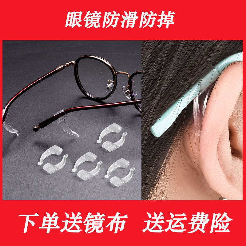 Glasses non-slip cover ear hook silicone rubber glasses holder glasses ...