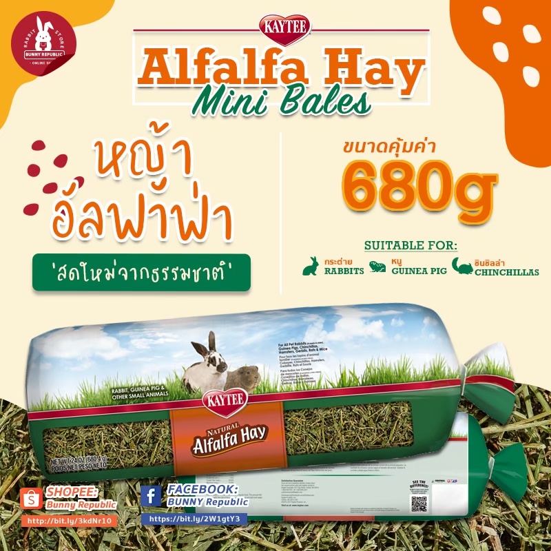 Kaytee Alfalfa Mini Bale 24 oz.(680g.) Premium Alfafa Grass Katy Brand