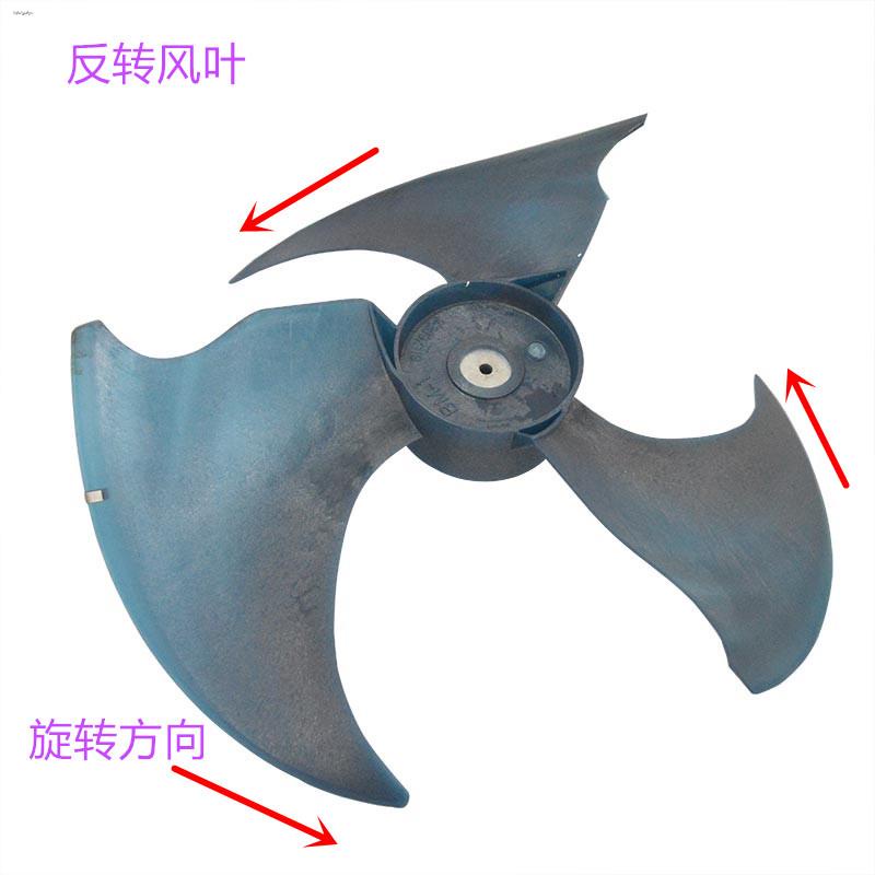 Midea air conditioner external fan blade 389*119 external fan axial fan blade cooling fan blade