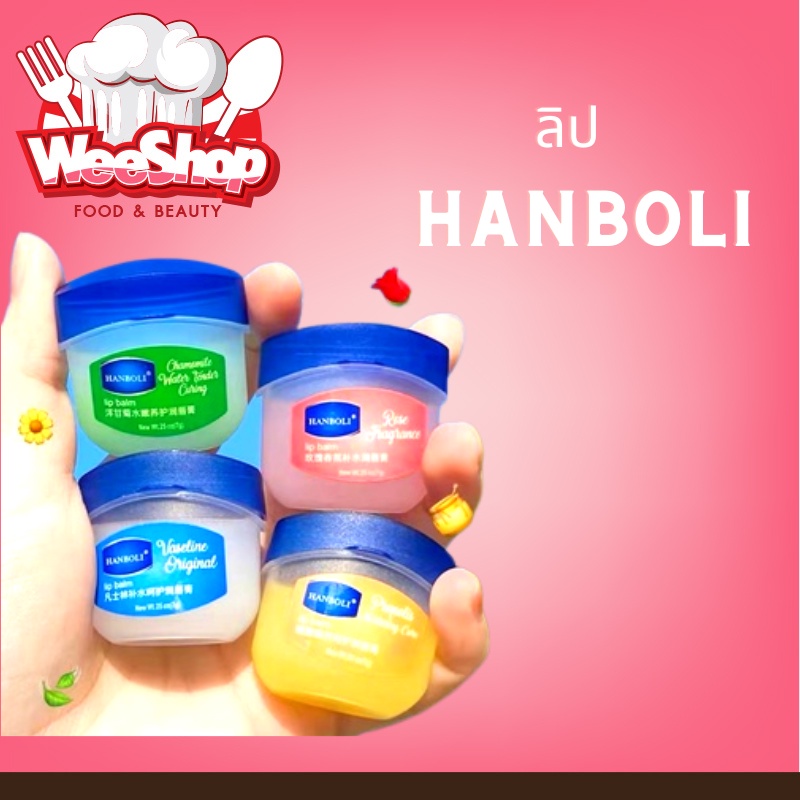 Lip Balm HANBOLI Vaseline To Nourish Lips. Nourishes Lips Care Pinkish ...