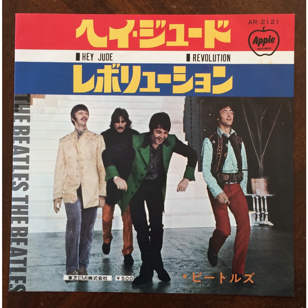 vinyl record EP : THE BEATLES / HEY JUDE /REVOLUTION / made in Japan ...