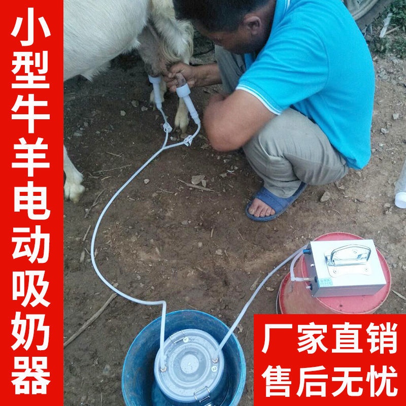 Milch Goat for Cattle Sheep Goats 'Milk Milker Breast Pump for Cattle