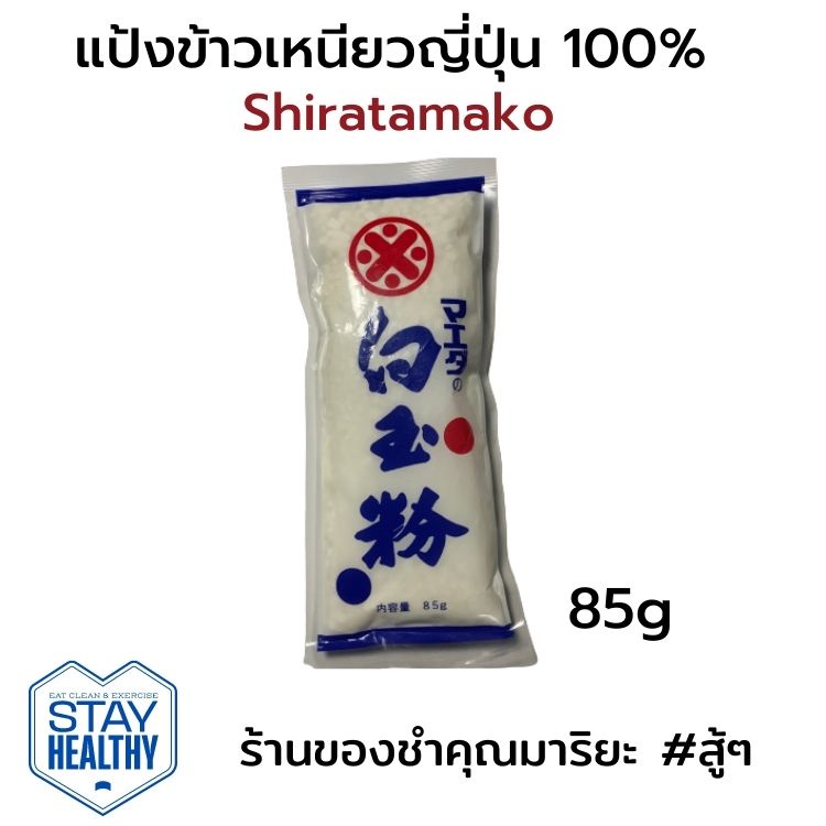 Japanese Glutinous Rice Flour Shiratamako powder MAEDA Brand Jud 85g Shopee Philippines