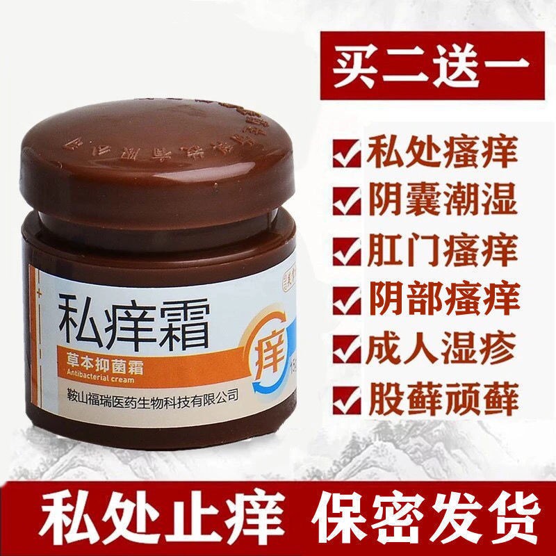 Private parts itching ointment, genital itching and eczema o Shopee