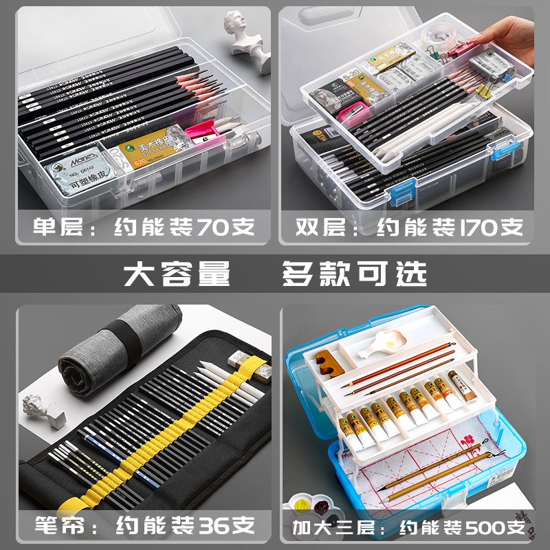 Large-Capacity Sketch Pen Box Pencil Art Student Storage Special Box ...