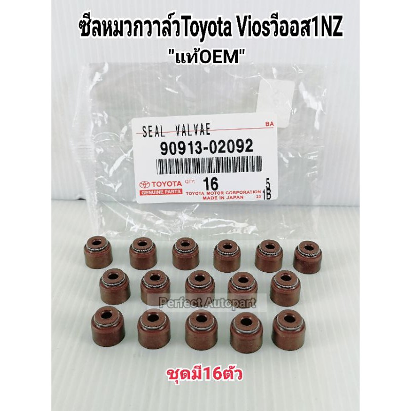 Toyotavios Vios 1NZ Valve Cap Seal (Set of 16) Tire Valve Cap VOS Vios