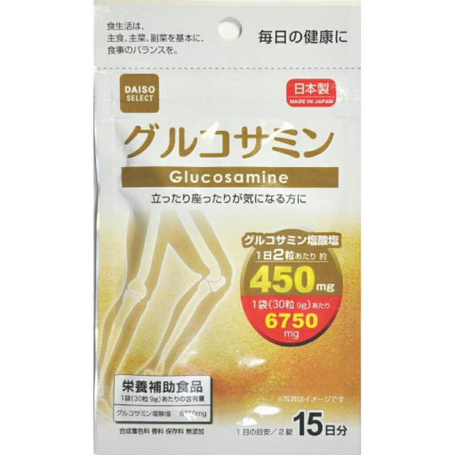 Daiso Glucosamine 30 tablets (Best Before Dec 16,2023) Shopee Philippines