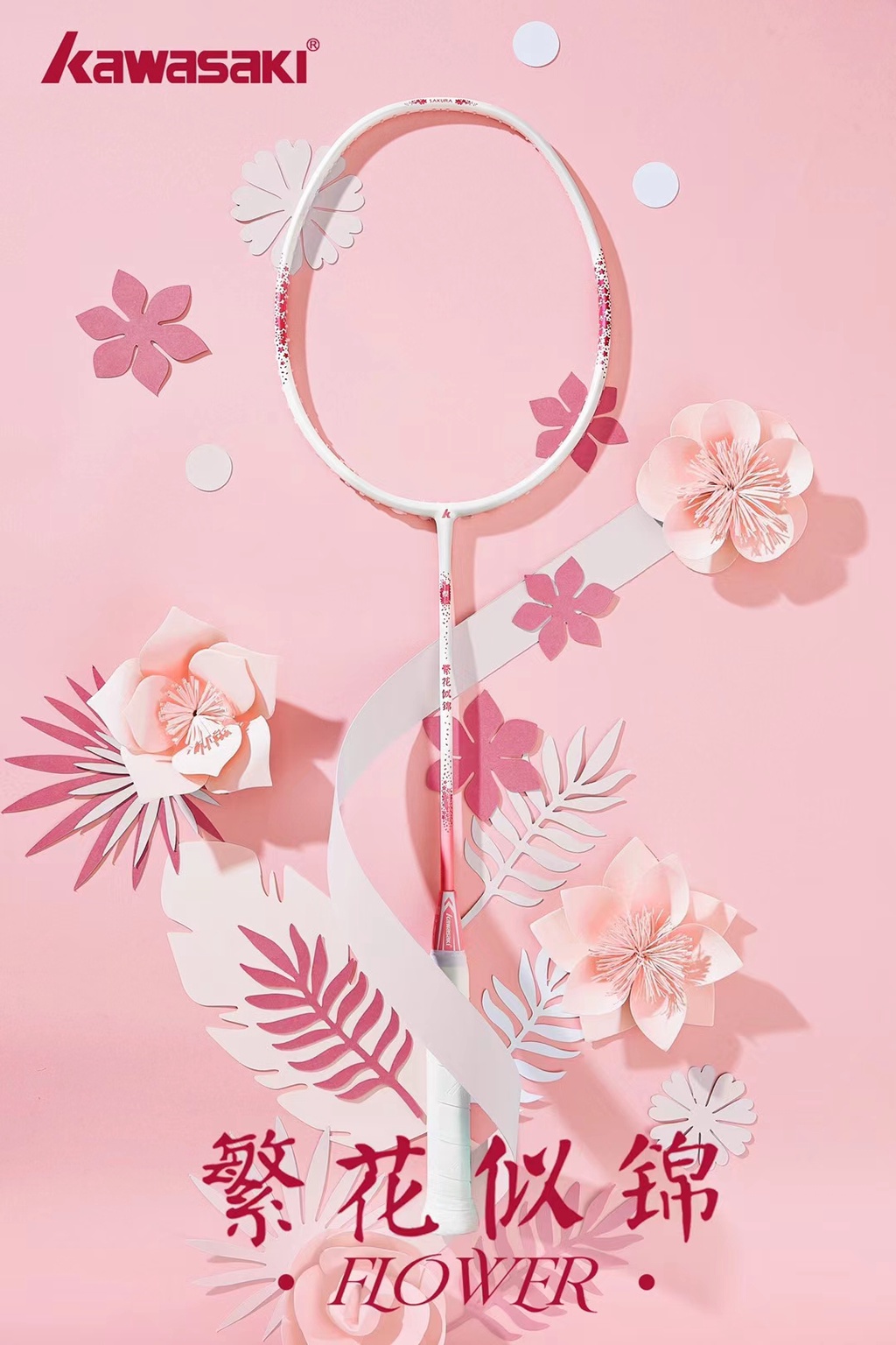 Kawasaki Women's Blossom Rackets 5u 18-28lbs Full Carbon Suitable For ...