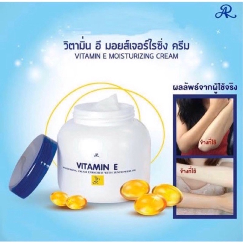 ♂Original AR VITAMIN E CREAM Shopee Philippines