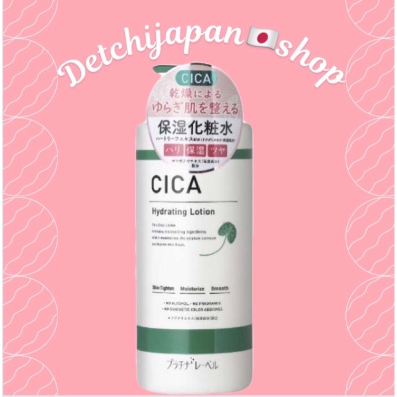 Platinum Label CICA hydrating lotion 1000ml Japan Shopee Philippines