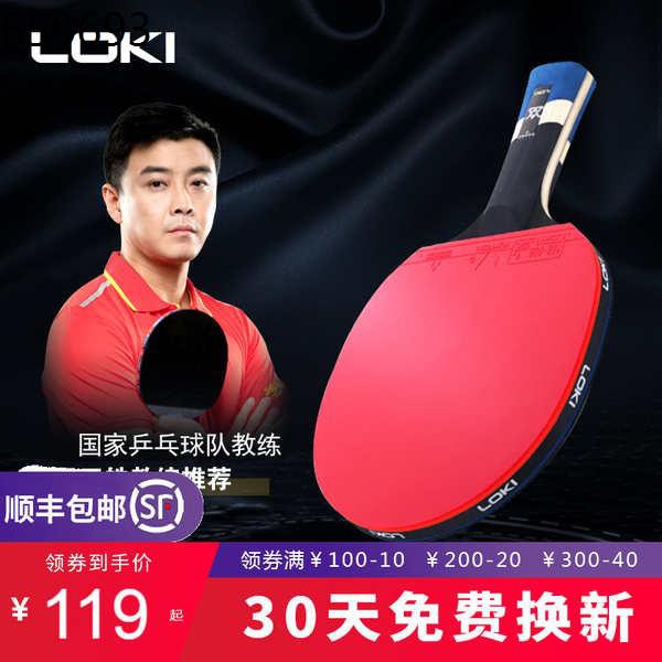 Table tennis racket Loki table tennis racket single shot professional ...