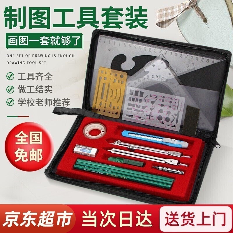 Zhihui Engineering Drawing Tools Student Drawing Pack Registered