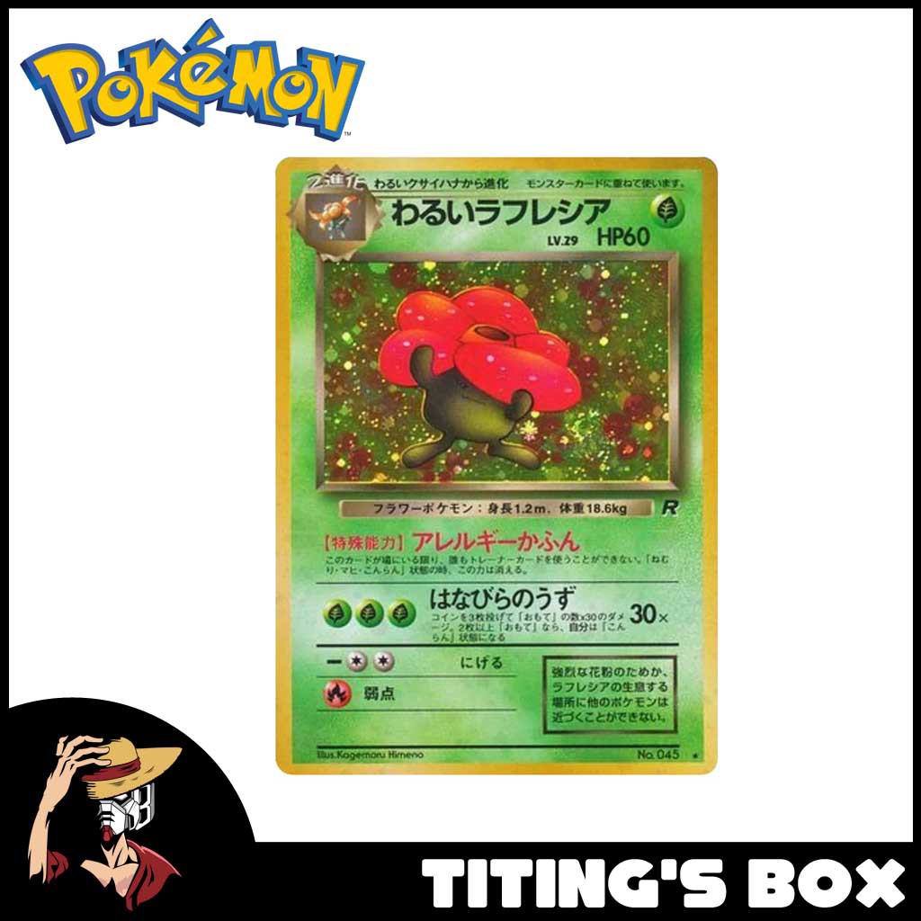 does ocean state job lot sell pokemon cards Vileplume No.045