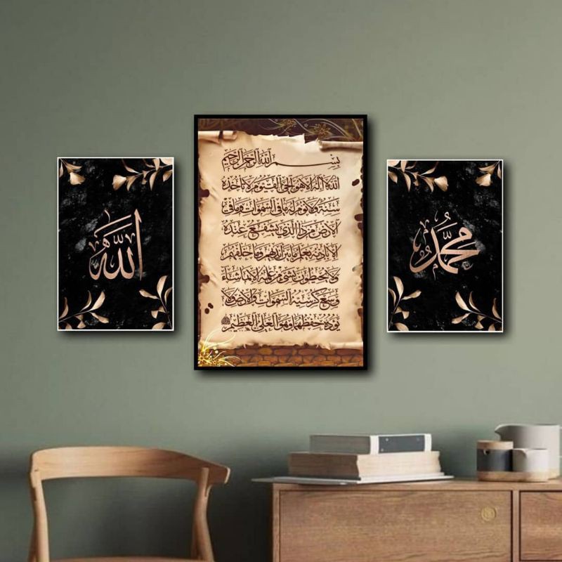 Wall Decor Wall Decoration Allah muhammad Minimalist 1set (3Panels ...