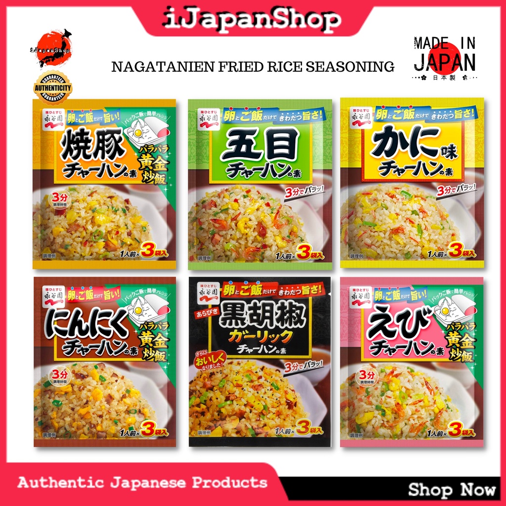 Chahan Mix Japan Fried Rice Seasoning 3 Sachets/Pack | Shopee Philippines