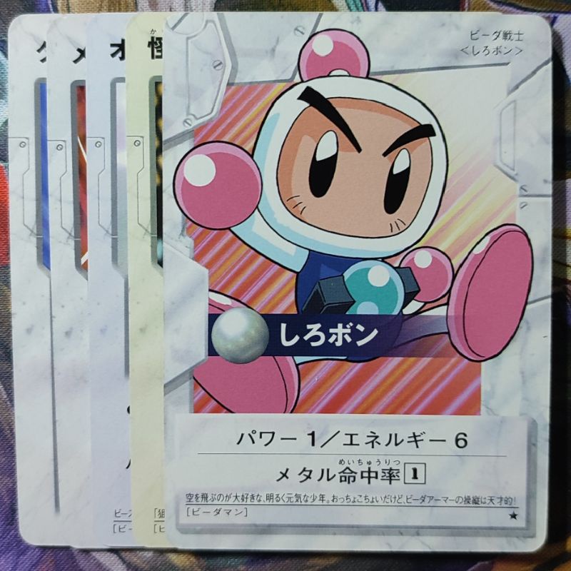 TAKARA B•B-daman Bakugaiden Card Game | Bomberman Card Set