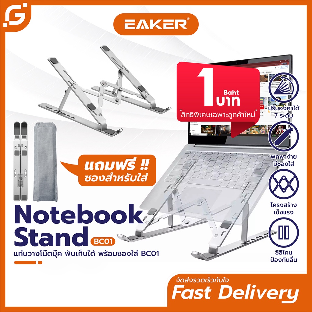 EAKER Foldable Notebook Stand LaptopStandNotebook Anti-Slip Can Be 7 ...