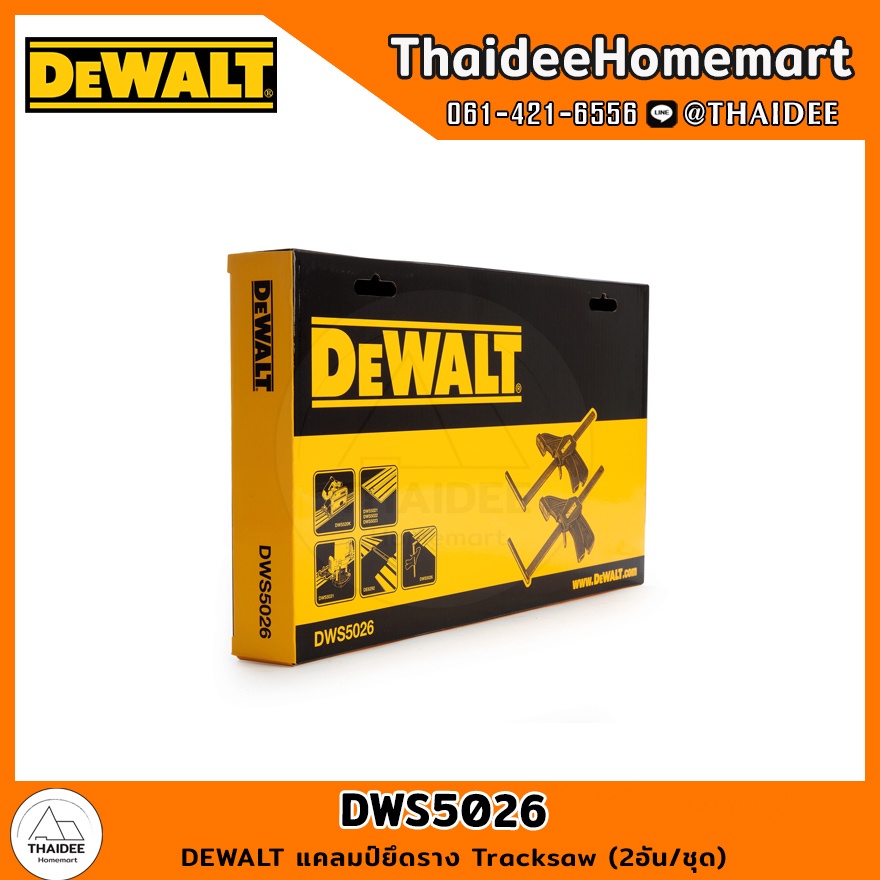 DEWALT Tracksaw Rail Clamp (2 Pieces/Set) DWS5026 | Shopee Philippines