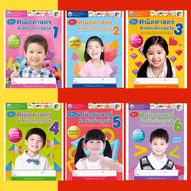 Math Skill Development Activity Set For Early Childhood | Shopee ...