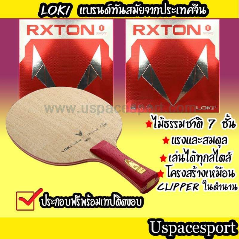 Table Tennis Racket Assembled Set LOKI V7 + RXTON1 Rubber | Shopee ...