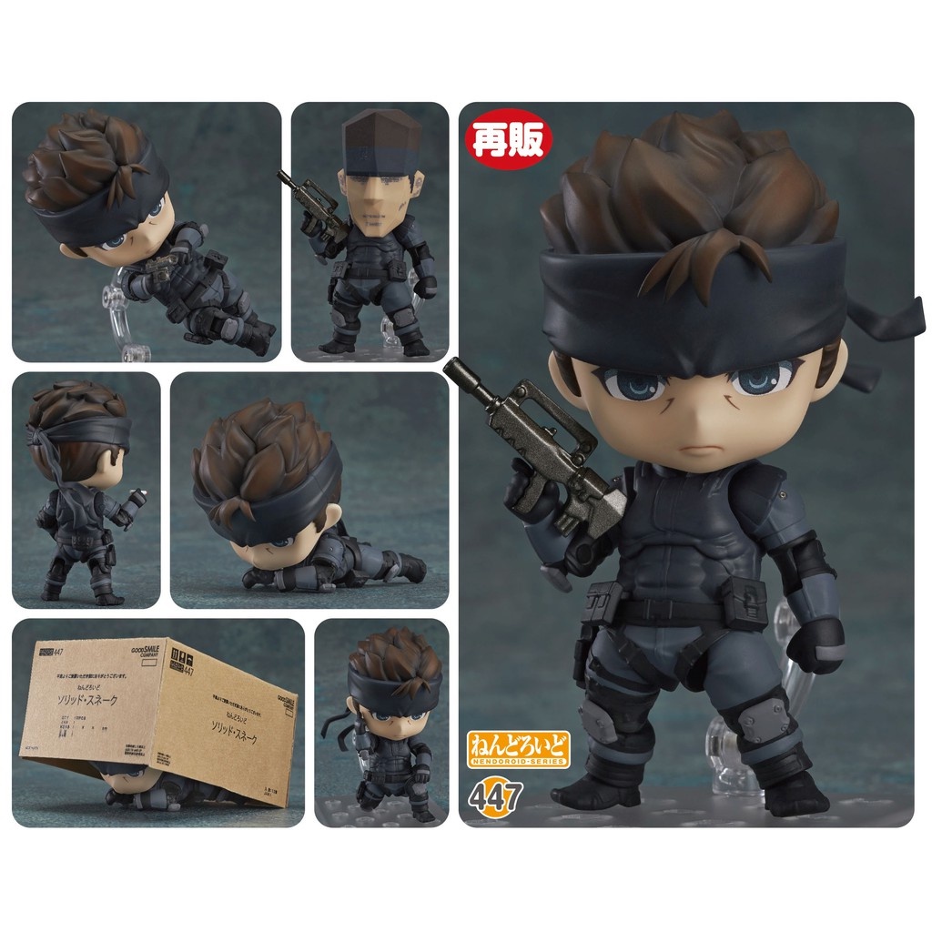 Nendoroid - Metal Gear Solid - Solid Snake with very minor box dent |  Shopee Philippines