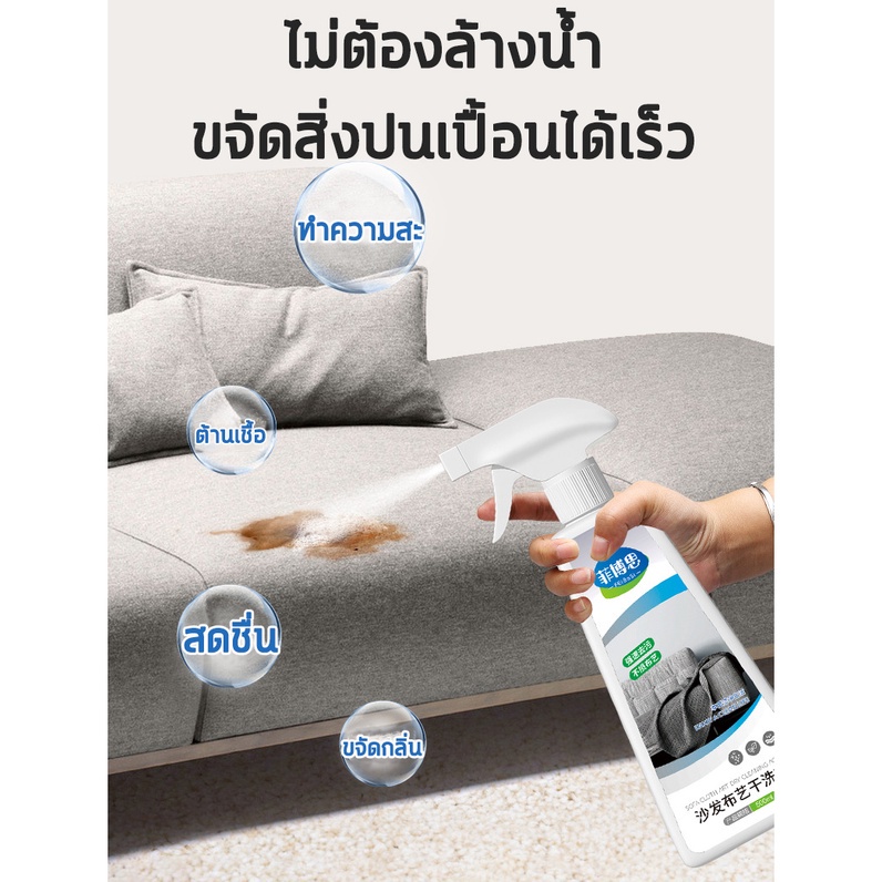 Sofa Cleaner 500ml No Washing Save Dirty Sofa Deodorizing Sterilizing