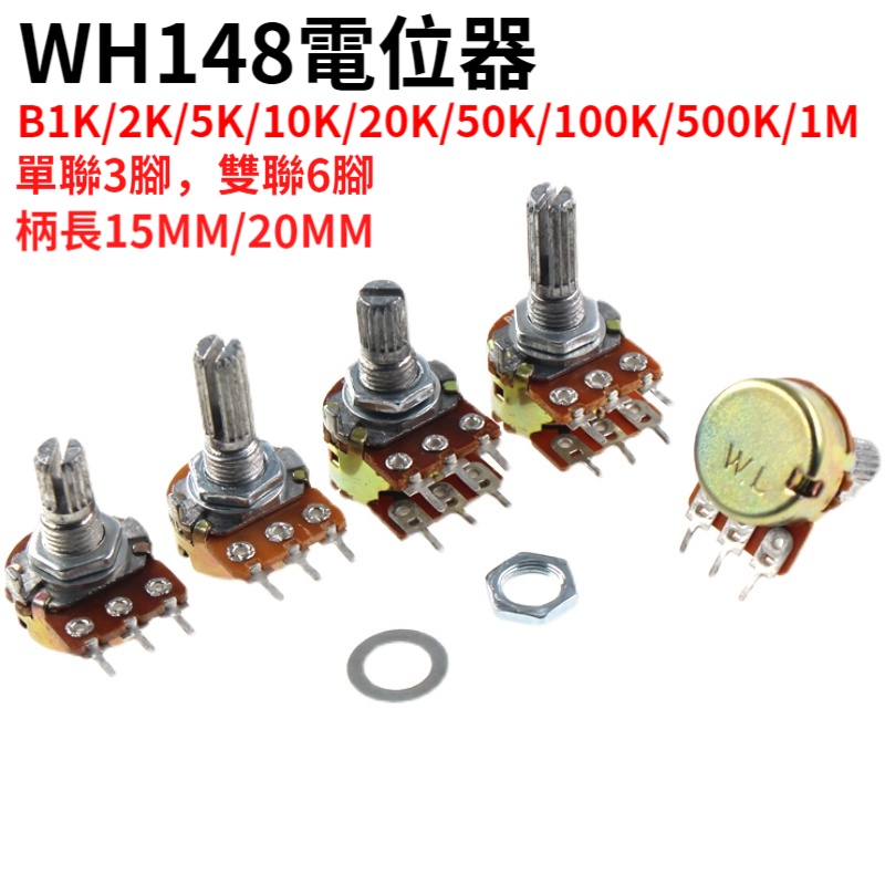 Single Double Potentiometer WH148 B 1K 2K 5K10K 20K 50K 100K 250K 500K ...